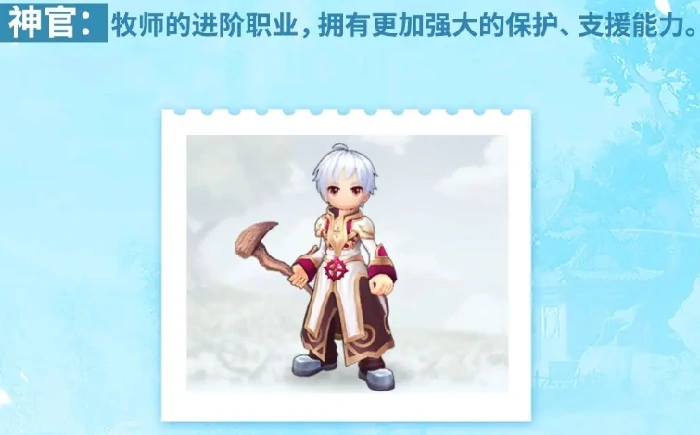 仙境传说之约定好的冒险,服事职业玩法详解与进阶攻略