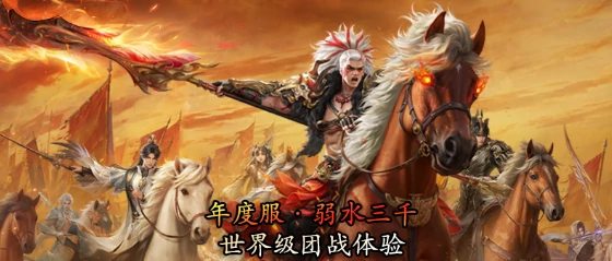 天下万象经典服与弱水三千服对比分析,天下万象选服指南与版本特色详解