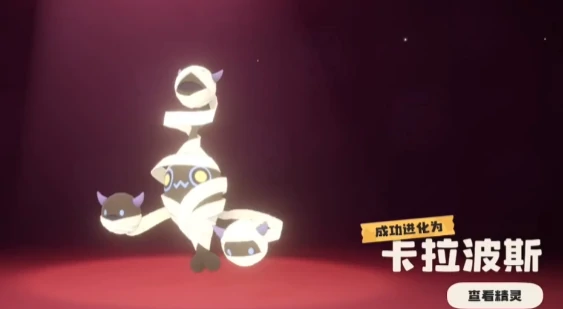 洛克王国卡拉波斯配招攻略,洛克王国卡拉波斯实战搭配与强度分析