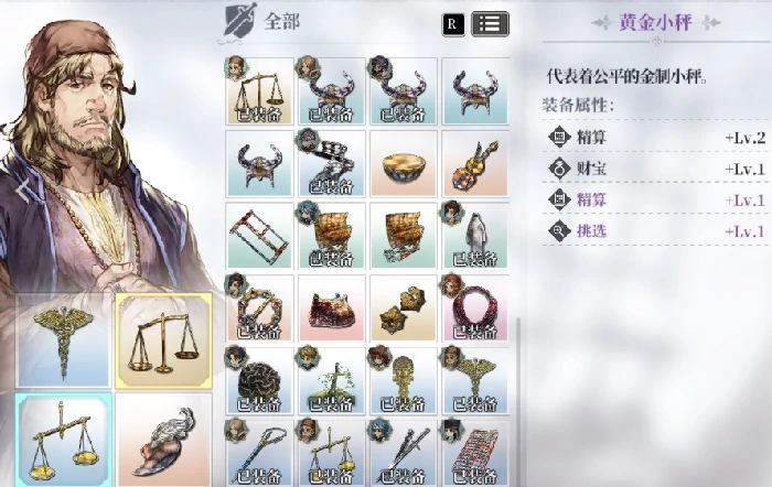 风帆纪元伯纳德的礼物位置风帆纪元全地图详细坐标与获取流程