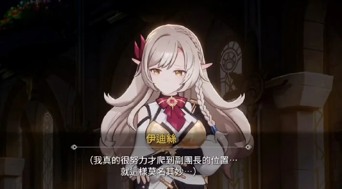 空灵诗篇伊迪丝,空灵诗篇伊迪丝好结局与完美结局全流程达成攻略