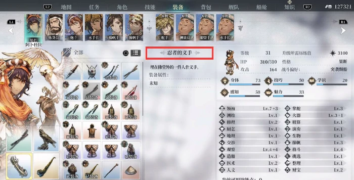 风帆纪元忍者义手修复指南,风帆纪元忍者义手损坏后如何恢复功能与属性