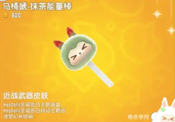 香肠派对HeyDolls联动皮肤大全,香肠派对梦幻限定皮肤完整图鉴,香肠派对