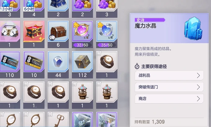 空灵诗篇水晶获取方法,空灵诗篇水晶用途详解