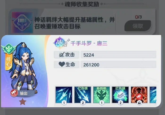 斗罗大陆零神话角色推荐,斗罗大陆零最强神话角色选择指南