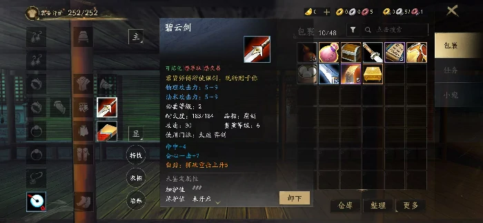 天下万象碧云剑怎么样,天下万象碧云剑技能效果与实战强度分析