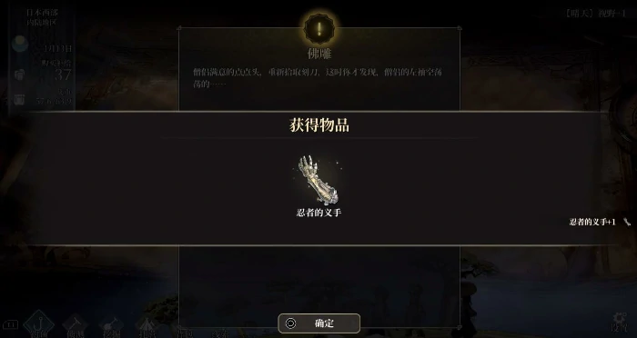 风帆纪元忍者义手修复指南,风帆纪元忍者义手损坏后如何恢复功能与属性