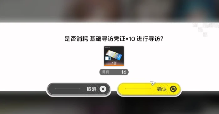 明日方舟终末地基础寻访怎么抽｜明日方舟终末地新手抽卡机制与概率解析,明日方舟