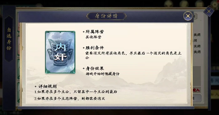 名将杀身份系统详解,名将杀主公忠臣反贼内奸角色特点与玩法解析