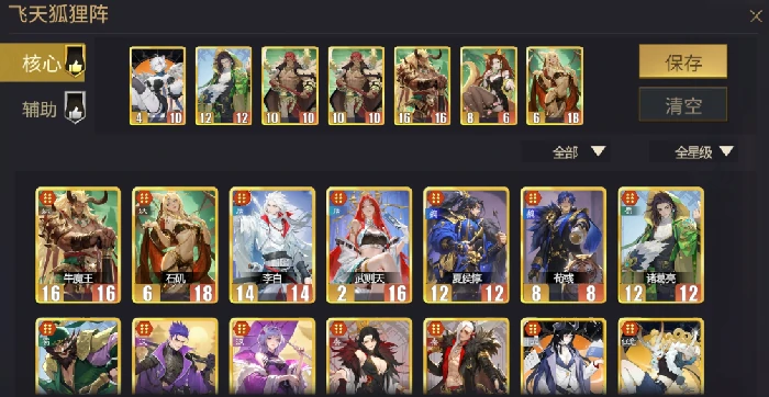 千机阵手游T0阵容推荐,千机阵手游1-5星强度梯队解析与实战搭配指南