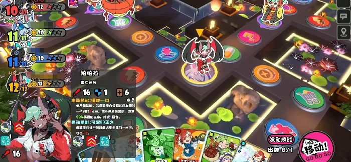 星引擎Party帕帕拉强度解析,星引擎Party帕帕拉角色定位与实战表现评测