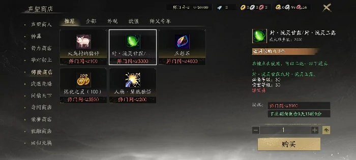 天下万象声望获取攻略,天下万象声望快速提升方法与途径详解