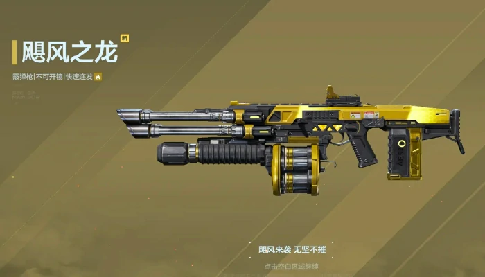 逆战未来塔防模式高性价比枪械推荐与实战搭配指南逆战