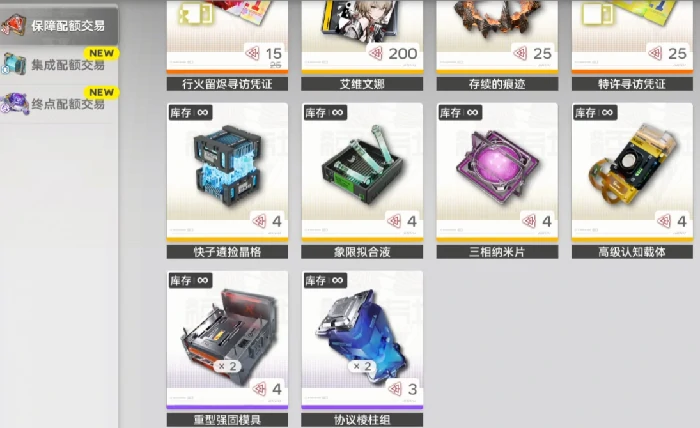 明日方舟终末地配额兑换所兑换指南,明日方舟终末地高性价比配额兑换推荐,明日方舟