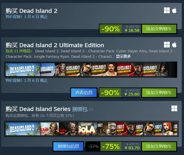 死亡岛2史低价格汇总,死亡岛2历史最低价及当前折扣信息