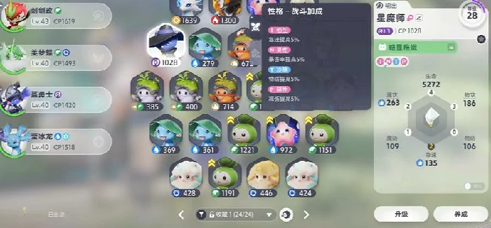 伊莫手游性格分类详解,伊莫手游全性格类型与特点分析