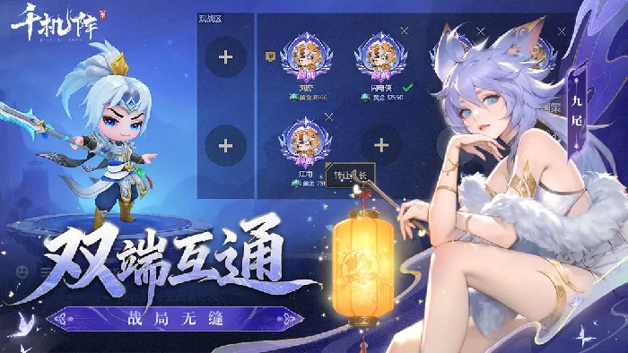 千机阵诸葛果上阵攻略,千机阵蜀国阵容搭配与核心武将培养指南