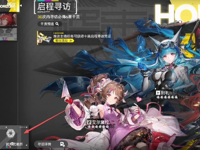 明日方舟终末地配额兑换所兑换指南,明日方舟终末地高性价比配额兑换推荐,明日方舟