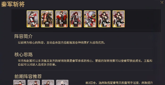 千机阵手游T0阵容推荐,千机阵手游1-5星强度梯队解析与实战搭配指南