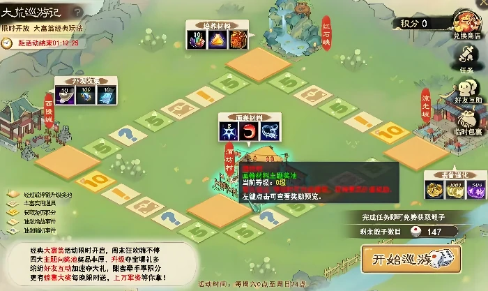 天下万象大荒巡游怎么玩｜大荒巡游玩法详解与新手入门指南