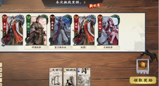 名将杀武将归隐模式详解,名将杀归隐规则与玩法深度解析