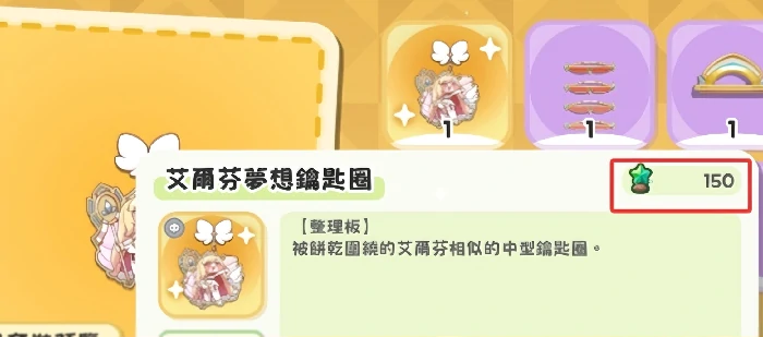 嘟嘟脸恶作剧世界树圣物升级攻略,嘟嘟脸恶作剧世界树圣物快速升星与属性强化方法