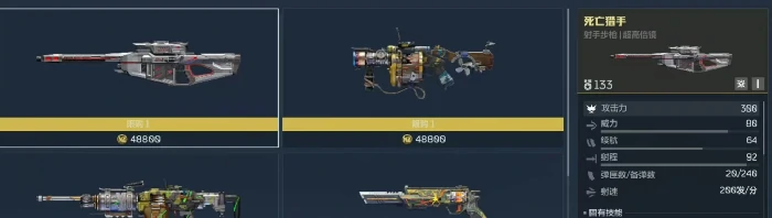 逆战未来最强流派推荐,逆战未来高胜率实战流派搭配指南,逆战