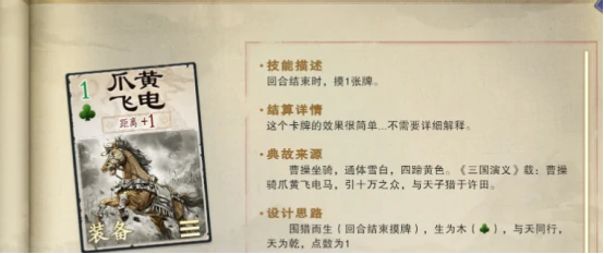 名将杀坐骑系统详解,名将杀坐骑获取方式、属性加成与实战搭配指南