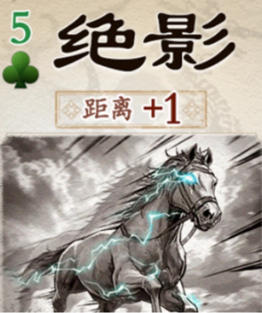 名将杀坐骑系统详解,名将杀坐骑获取方式、属性加成与实战搭配指南