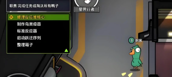 鹅鸭杀星界使者技能详解,鹅鸭杀星界使者职业能力与实战使用技巧