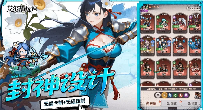 艾尔指挥官蜀国武将强度排行,艾尔指挥官最强蜀国阵容搭配推荐