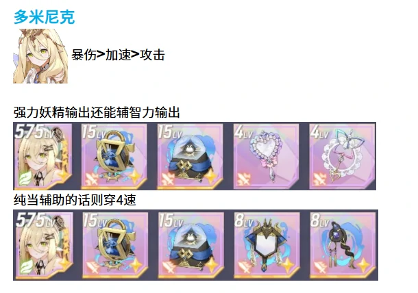 空灵诗篇妖精型精灵配装指南,空灵诗篇高输出/生存/功能向妖精系精灵装备搭配推荐