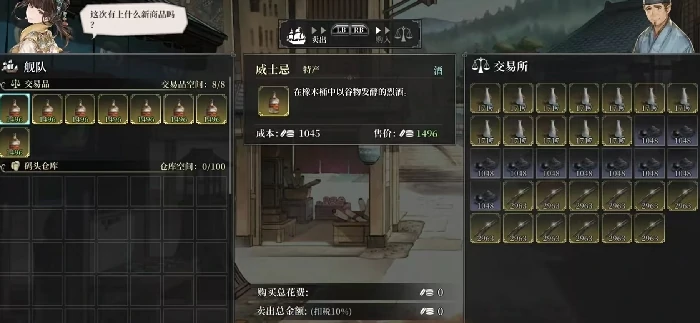 风帆纪元手游贸易系统详解,风帆纪元手游高收益贸易路线与物价波动策略