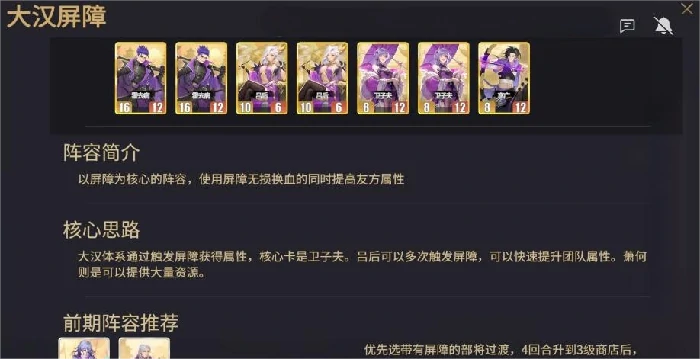 千机阵手游羁绊触发方法详解,千机阵手游全羁绊效果与搭配攻略