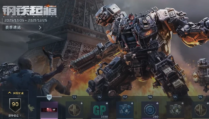 逆战未来钢铁起源赛季更新内容汇总,逆战未来钢铁起源新赛季玩法、武器、地图与活动全解析,逆战