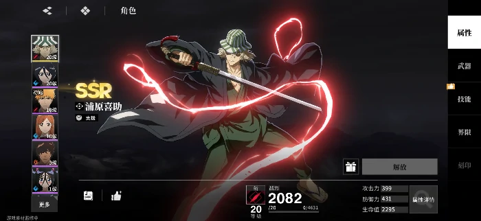 境界刀鸣角色强度排行,境界刀鸣高性价比与T0级战力角色推荐