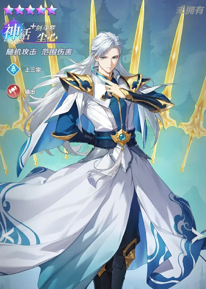 斗罗大陆零尘心怎么样,斗罗大陆零尘心强度分析与实战表现