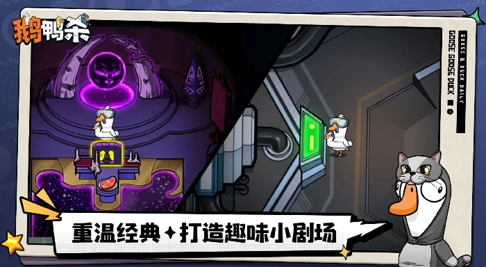 鹅鸭杀手游恋人玩法详解,鹅鸭杀手游双人配合与胜利策略全攻略