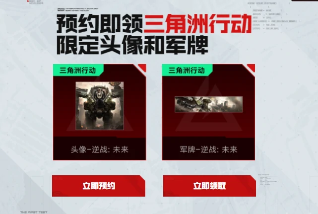 逆战未来联动活动全面开启,逆战未来跨界合作内容与玩法详解,逆战