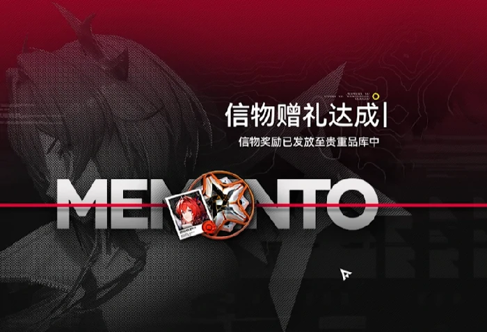 明日方舟终末地信物赠礼获取方法,明日方舟终末地信物赠礼全途径详解,明日方舟