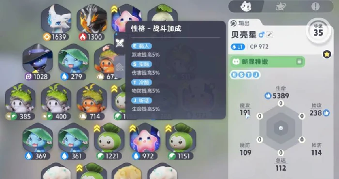 伊莫手游性格分类详解,伊莫手游全性格类型与特点分析