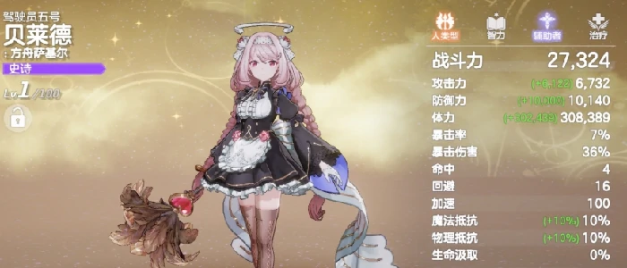 空灵诗篇PVP阵容搭配攻略,空灵诗篇高胜率竞技阵容推荐