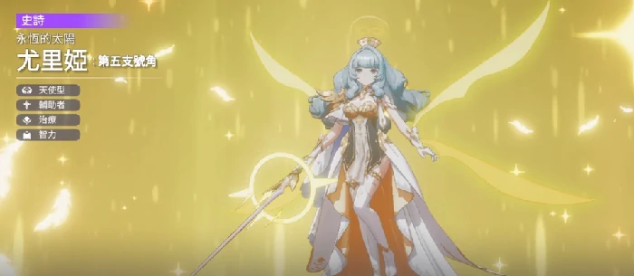 空灵诗篇尤里娅技能解析与强度评测,空灵诗篇尤里娅实战表现与培养建议