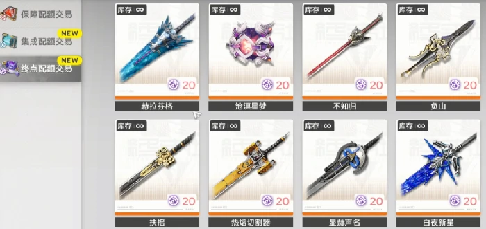 明日方舟终末地配额兑换所兑换指南,明日方舟终末地高性价比配额兑换推荐,明日方舟