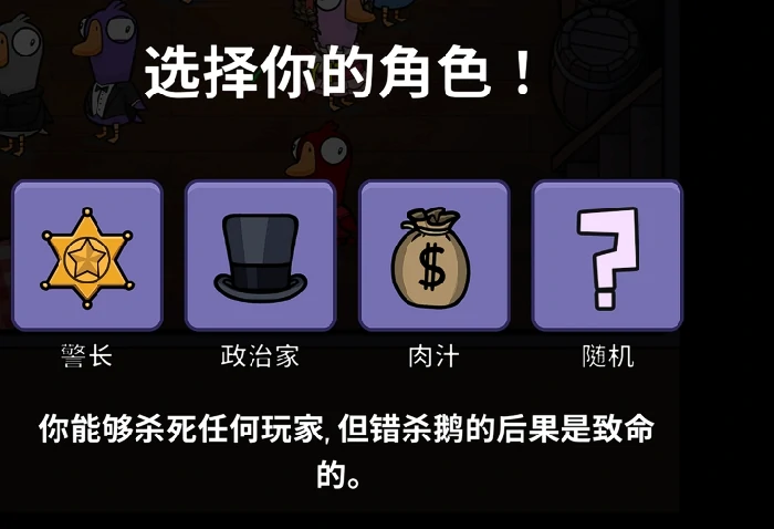 鹅鸭杀手游轮抽模式怎么玩,鹅鸭杀手游轮抽模式规则详解与实战技巧