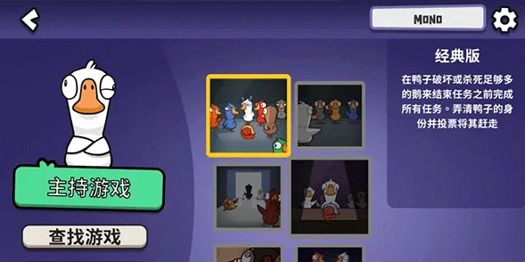 鹅鸭杀手游规则详解,鹅鸭杀手游新手入门与核心玩法全解析