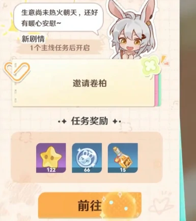 解忧小食光零氪玩法指南,解忧小食光平民玩家全流程养成与资源规划攻略