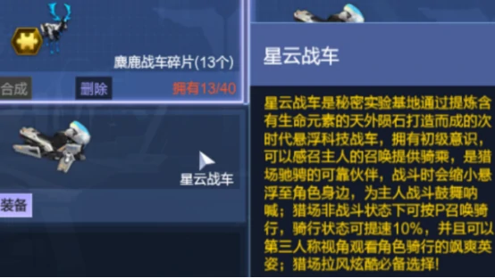 逆战未来战车是坐骑吗,逆战未来战车性能与实战表现解析,逆战