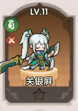 艾尔指挥官蜀国武将强度排行,艾尔指挥官最强蜀国阵容搭配推荐