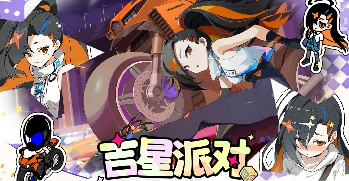 吉星派对星魅琉华角色介绍,吉星派对星魅琉华背景故事与技能设定